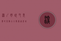 深圳好玩又免费的景点大全，探索这座城市的无限魅力
