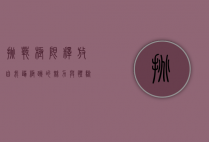 挑战极限，释放自我—蹦极跳的魅力与体验