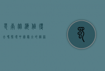 蜀南竹海值得去吗？探寻中国最大的竹林秘境