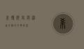希腊，历史与神话交织的文明摇篮