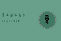 意大利天气，四季如画的自然奇观