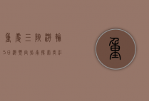重庆三峡游轮5日游预定指南，探索长江壮丽风光的最佳方式