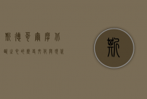 斯德哥尔摩，北欧之心的历史、文化与现代魅力