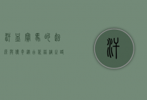 汗血宝马的起源与传奇，从古代丝绸之路到现代赛马场