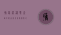 携程网机票查询，如何高效找到最优惠的机票？