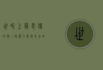 世界上最悲伤的狗，一段关于爱与失去的感人故事