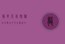 龙脊天气探秘，四季变幻中的壮丽梯田
