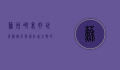 苏州哪里好玩景点排名，探索江南水乡的魅力