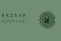 西沙群岛，南海明珠，生态与战略的双重瑰宝