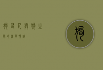 狗友，人与狗之间的深厚情谊