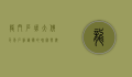 龙门石窟大佛，千年石刻艺术的瑰宝与佛教文化的象征