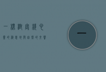 一棵树客栈，心灵的栖息地与自然的交响曲