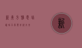 新东方雅思培训，助力梦想，成就未来