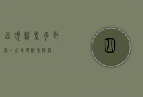 四须鲶鱼多少钱一斤（两须鲶鱼价格）