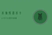 北旅，探索北方大地的壮丽与神秘
