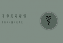 背包客的世界，探索、自由与自我发现