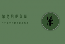 雅思词汇圣经，攻克雅思词汇的终极指南