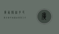 广西隆林，多民族交融的瑰宝，自然与人文的完美交响