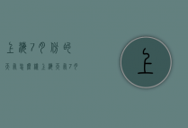 上海7月份的天气怎么样（上海天气7月份天气情况）