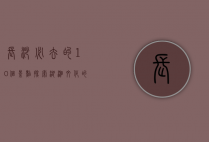长沙必去的10个景点，探索湖湘文化的魅力