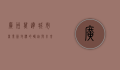 广州万达，城市商业新地标的崛起与未来展望