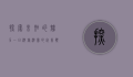 探索未知的魅力，一日游旅游团的完美体验