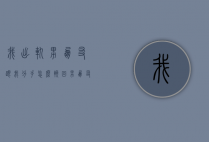 我出轨男朋友跟我分手怎么挽回（男朋友出轨了怎么挽回）