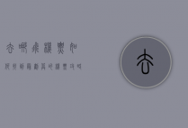 去哪飞机票，如何找到最划算的机票攻略