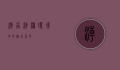 潮虫，潮湿环境中的微小居民