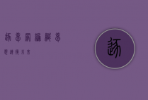 逐梦网，编织梦想，连接未来