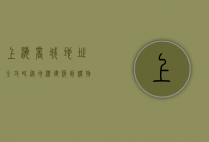 上海商城地址全攻略，从地标建筑到购物天堂，一站式探索上海商业中心