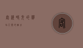 客栈，时光的驿站，人间的烟火