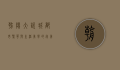 朝阳大悦城，都市繁华与生活美学的完美融合