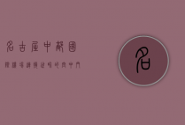 名古屋中部国际机场，连接世界的空中门户