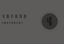 冰雪奇缘，探索冰雕展的艺术与魅力