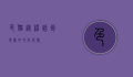 色猫，从神话到现实的文化符号