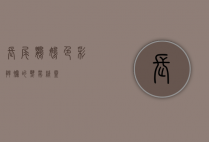 长尾鹦鹉，色彩斑斓的热带精灵