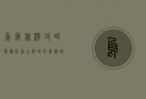 乌镇旅游攻略，探秘江南水乡的千年韵味