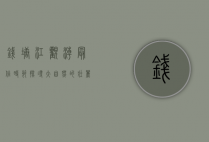 钱塘江观潮最佳时节，探寻大自然的壮丽奇观