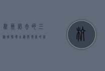 杭州必去的三条街，探寻古韵与现代的完美交融