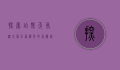 探索珀斯天气，澳大利亚西海岸的气候奥秘