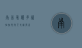 南非气候，多样性、挑战与可持续发展