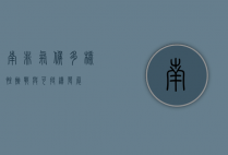 南非气候，多样性、挑战与可持续发展