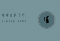 璀璨夜空下的深圳烟花表演，一场视觉与情感的盛宴