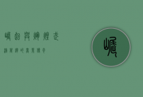崛起与辉煌，武汉万达的商业传奇