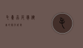 毛囊虫，皮肤健康的隐形威胁