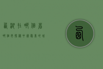西湖在哪个省哪个市？探秘中国最美的城市湖泊