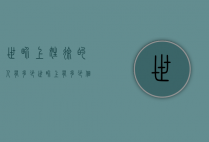 世界上姓徐的人有多少（世界上有多少个姓徐的）