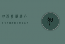 如何找到适合自己的旅游团，全面指南与实用技巧