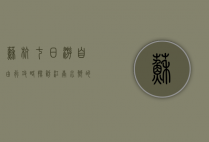 苏杭七日游自由行攻略，探访江南水乡的诗意与繁华